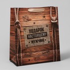 Пакет крафтовый вертикальный «Подарок настоящему мужчине», 23 × 27 × 8 см 1499491