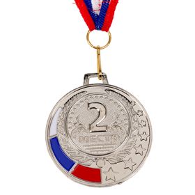 Медаль призовая, 2 место, серебро, триколор, d=5 см