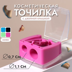 Точилка косметическая, с крышкой, двойная, цвет МИКС в Донецке