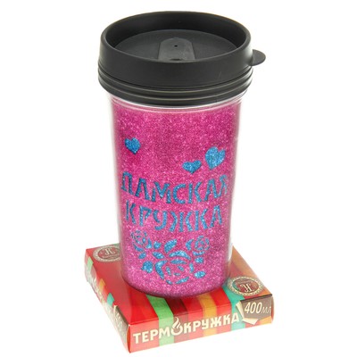 термокружка с блестками внутри. термокружка с крышкой. термокружка с блестками. термостаканы starbucks. кружка-термос непроливайка борк.