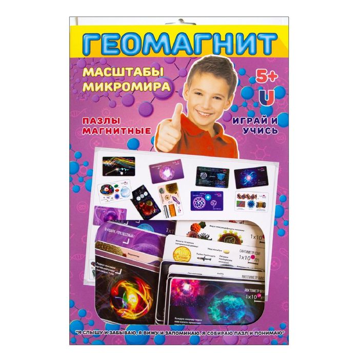 Игровой набор «Масштабы микромира», коробка