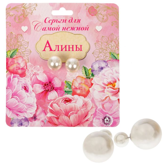 Серьги именные &quot;Алина&quot;