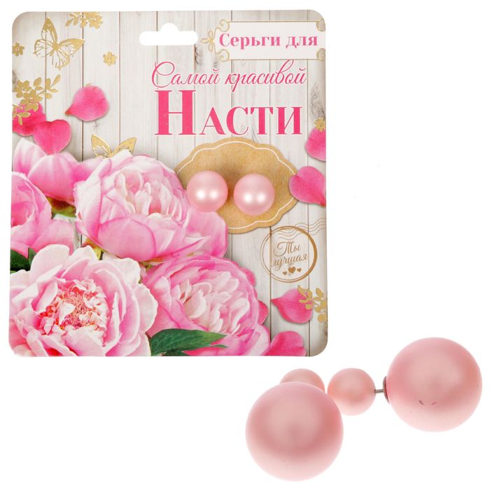 Серьги именные &quot;Настя&quot;