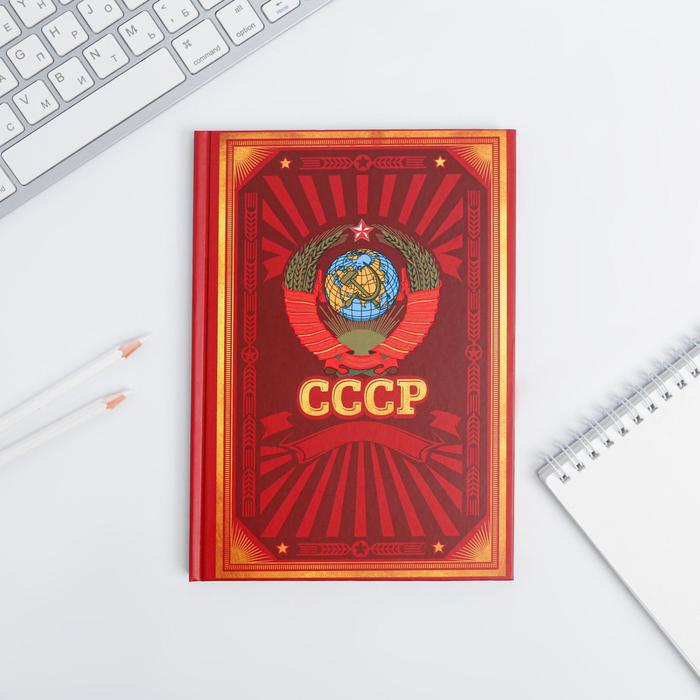 Ежедневник &quot;СССР&quot;, твёрдая обложка, А5, 80 листов