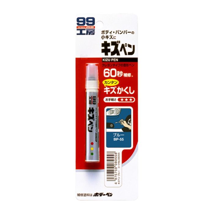 Краска-карандаш для заделки царапин Soft99 Kizu Pen, синяя, 20 г