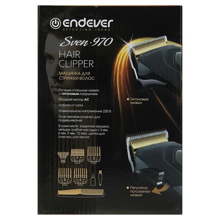 Endever sven 970 машинка для стрижки
