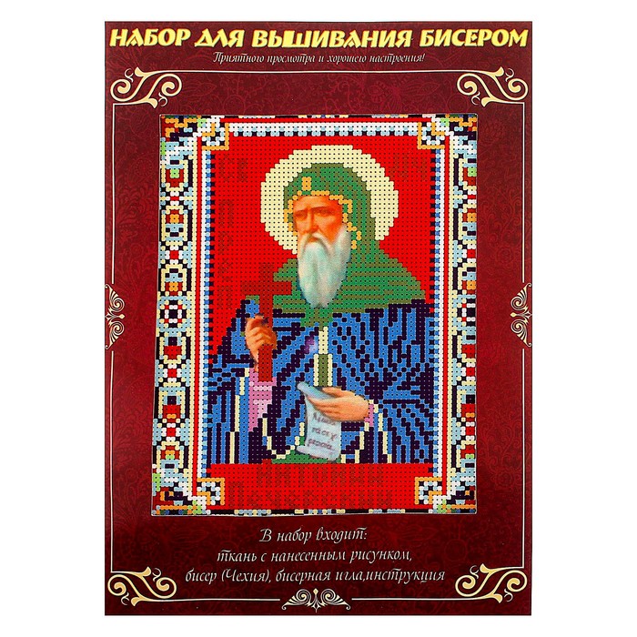 Набор для вышивания бисером &quot;Святой Мученик Преподобный Антоний Печерский&quot; 21,5*29