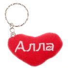 Брелок-сердце "Алла" Брелок-сердце "Алла"