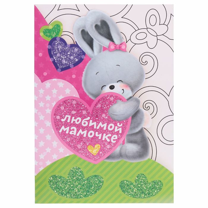 Мамулечку люблю картинки
