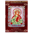 Вышивка бисером «Святая Мученица Алла», размер основы: 21,5×29 см Вышивка бисером «Святая Мученица Алла», размер основы: 21,5×29 см