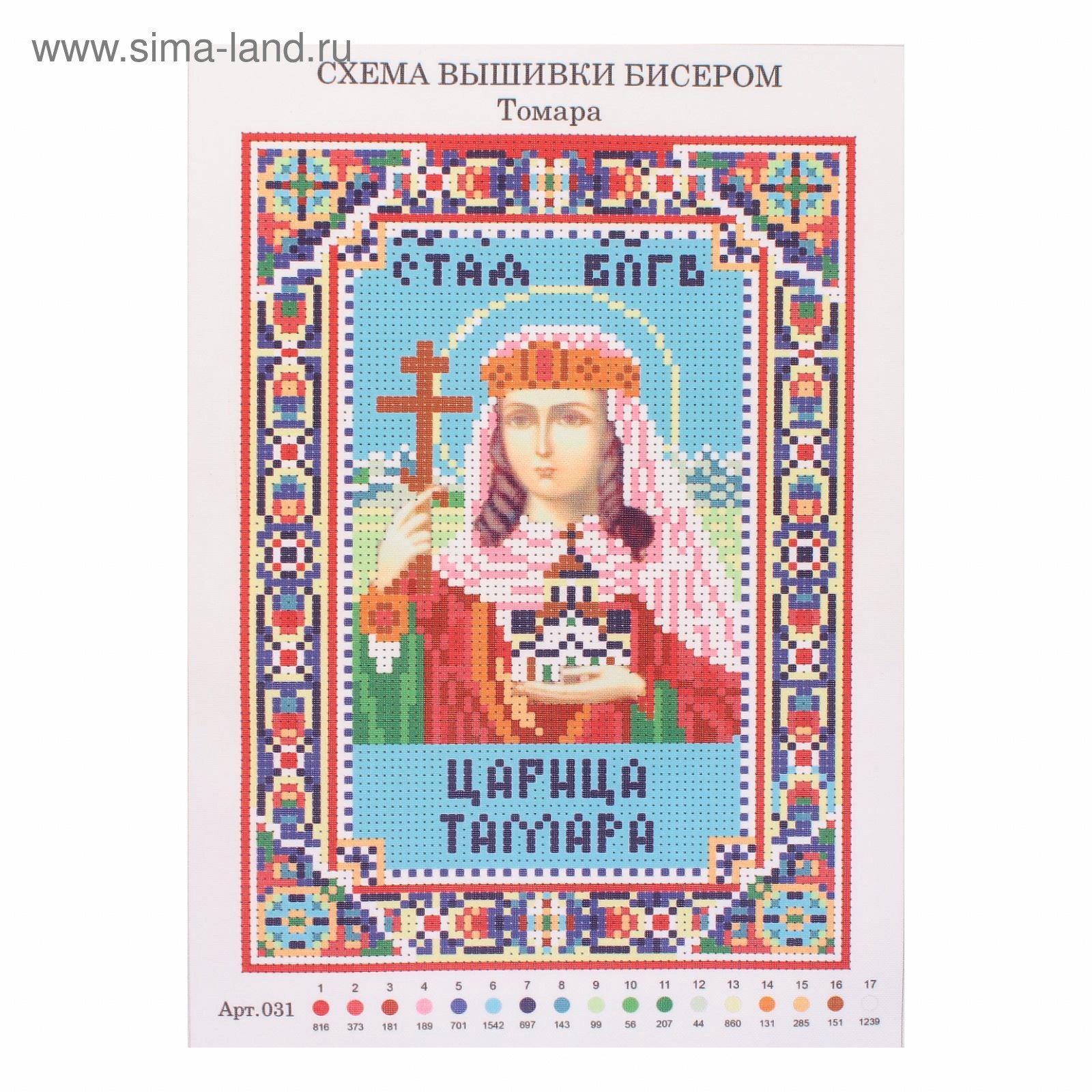 Как пишется имя томара или. Как пишется имя томара или. Кто спасает душу тамары от демона. Неправильное написание. Как пишется имя томара или.