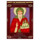 Вышивка бисером «Святой Благоверный Князь Олег», размер основы: 21,5×29 см Вышивка бисером «Святой Благоверный Князь Олег», размер основы: 21,5×29 см