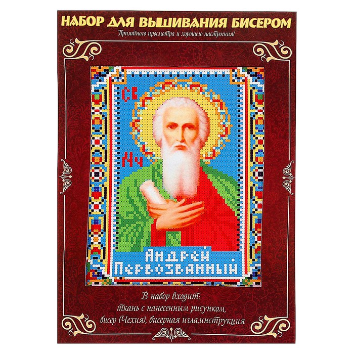 Набор для вышивания бисером &quot;Святой Мученик Андрей Первозванный&quot; основа 21,5*29 см