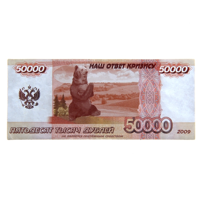 300 00 рублей