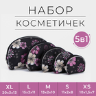 Kit cosmetic bags, p/oval 5/1 Bloom, 21*3*12cm, black