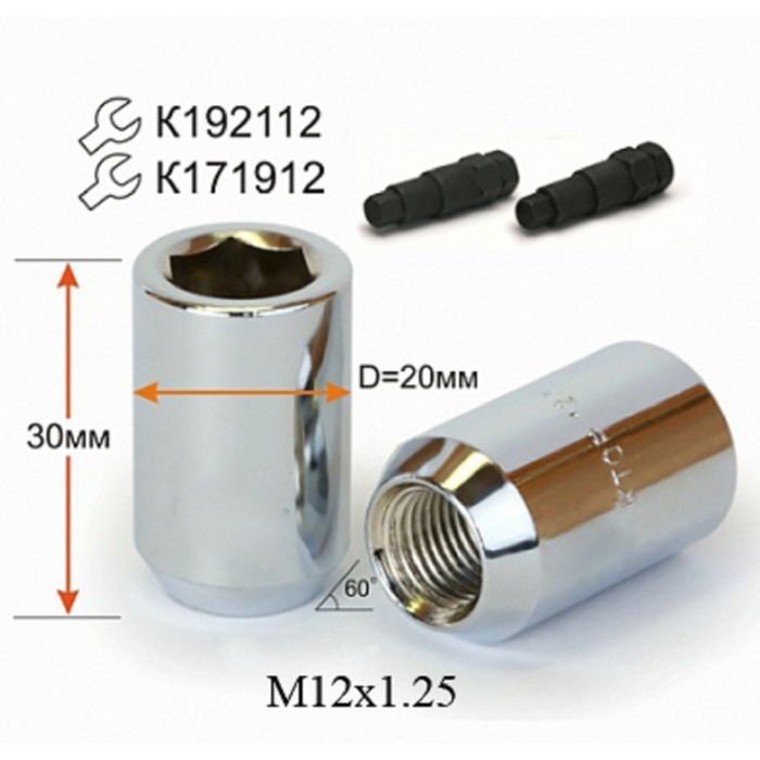 Гайка M12*1,25*32 конус, внутр. шестигран., хром, 20 шт.