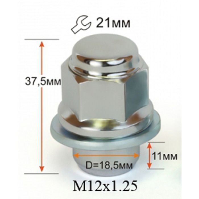 Гайка M12*1,25*37,5 прессшайба, 18,5 мм, кл. 21 мм, Nissan Infiniti, хром, 20 шт.