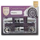 Секретки на колеса 12x1,5х34 СН19/21, конус, вращ. кольцо. 2 ключа, хром Секретки на колеса 12x1,5х34 СН19/21, конус, вращ. кольцо. 2 ключа, хром