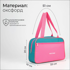 Сумка для обуви на молнии, 1 отдел, наружный карман, цвет розовый/бирюзовый