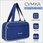 Сумка для обуви, отдел на молнии, наружный карман, цвет синий Сумка для обуви, отдел на молнии, наружный карман, цвет синий