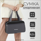 Сумка для обуви, отдел на молнии, наружный карман, цвет серый/чёрный Сумка для обуви, отдел на молнии, наружный карман, цвет серый/чёрный