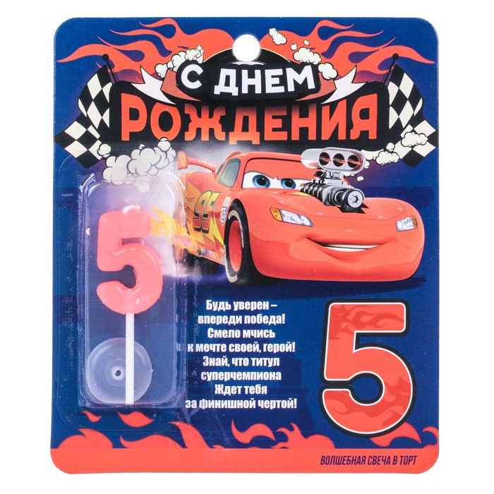 Поздравление мальчику с днем рождения 5 лет картинка