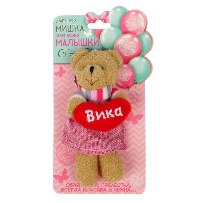 Мягкая игрушка, мишка в платье &quot;Вика&quot;