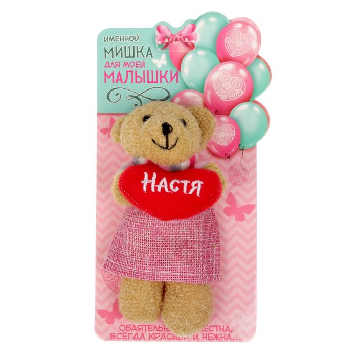 Мягкая игрушка, мишка в платье &quot;Настя&quot;