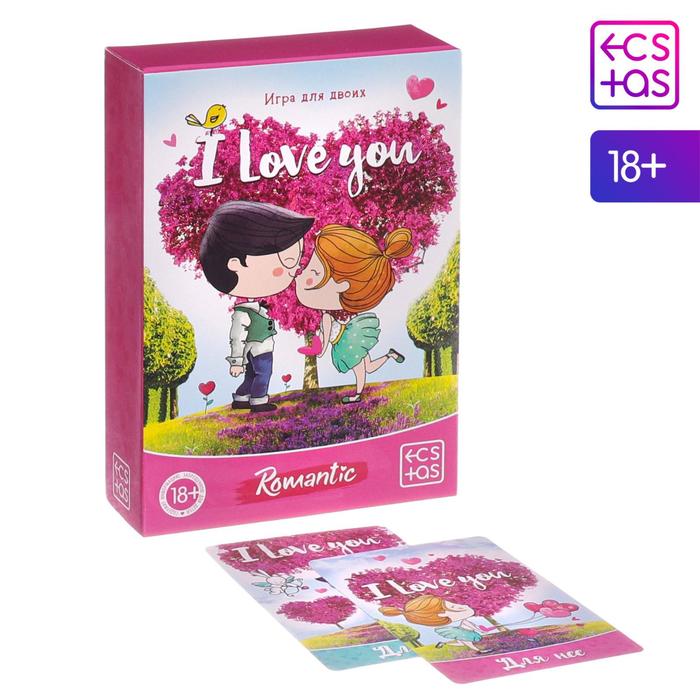 Игра романтическая «I love you»