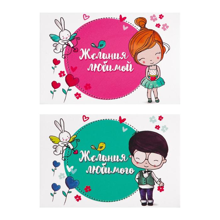 Игра романтическая «I love you»