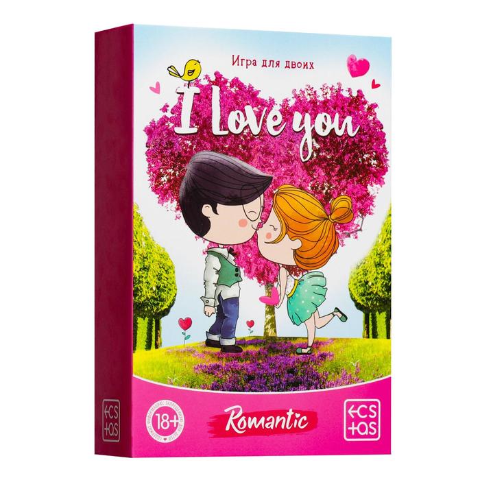 Игра романтическая «I love you»