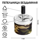 Ashtray smokeless "Classic", color khaki, 7x11.5 cm Ashtray smokeless "Classic", color khaki, 7x11.5 cm