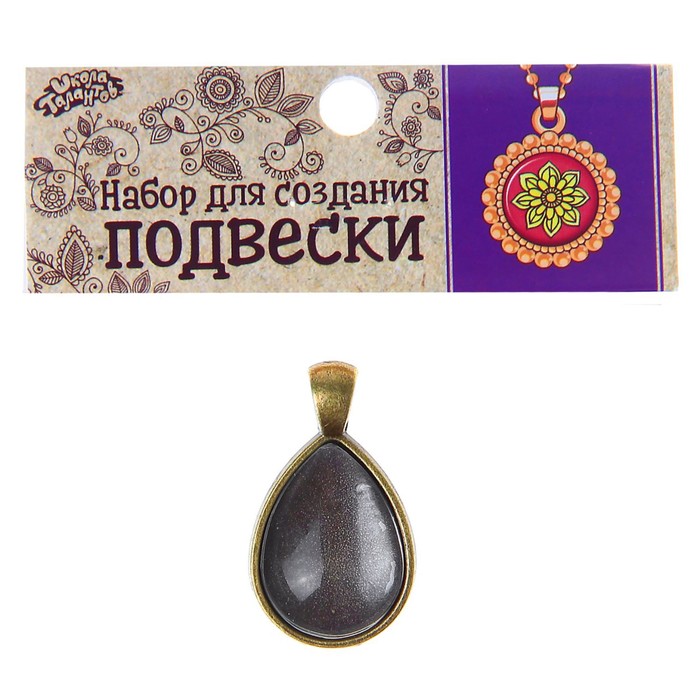Набор для создания брелка sima-land. Основы для создания бижутерии сима ленд. Набор для создания кулонов. Основа для стеклянной подвески. Набор для создания подвески.