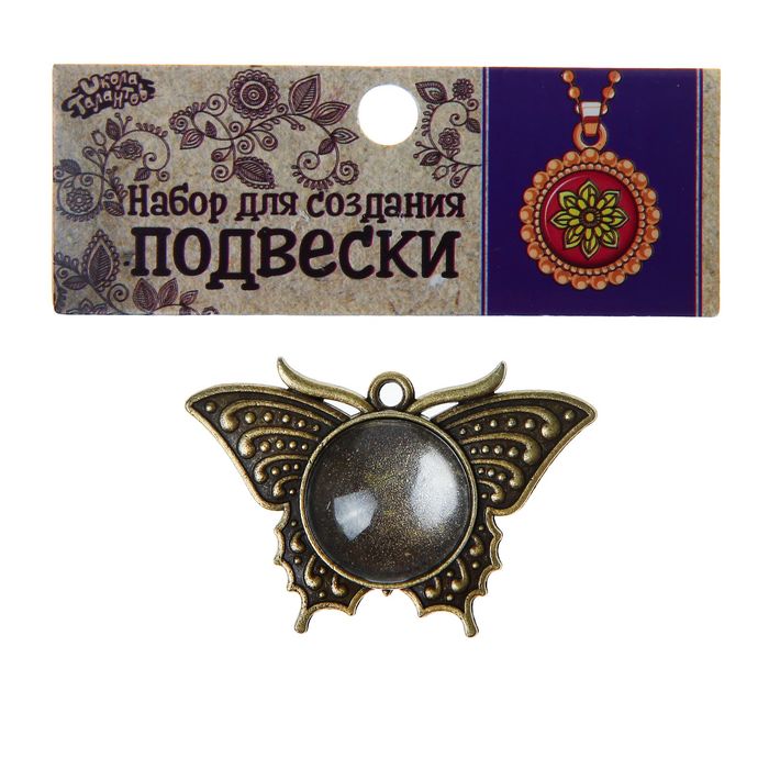 Набор для создания кулонов. Набор для создания подвески. Набор для создания подвески «цветочек» клей 6 мл. Набор для создания подвески. Набор для создания подвески.