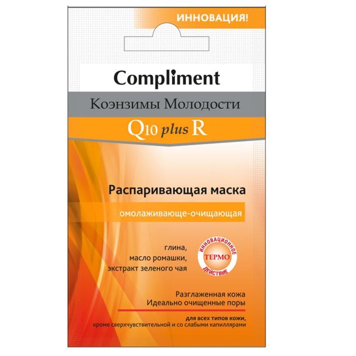 Распаривающая маска для лица Compliment, омолаживающе-очищающая, 7 мл