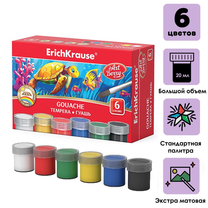 Гуашь 6 цветов х 20 мл, ErichKrause, УФ-защита яркости, в картонной упаковке - фото 121650