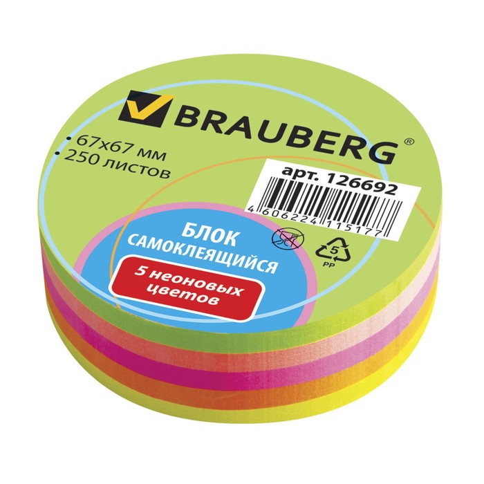 Блок с липким краем фигурный НЕОН, в форме круга, 67х67мм, 250 листов, 5 цветов