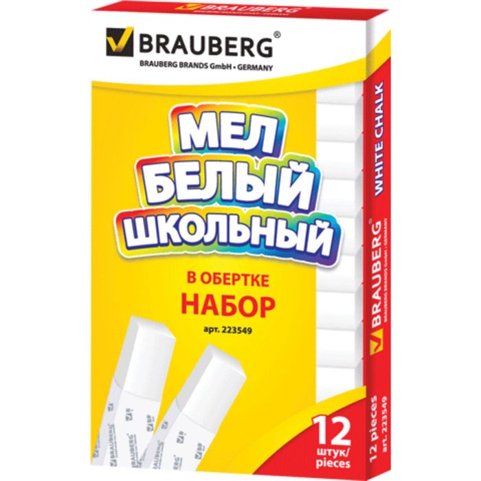 Мел для доски. Мел BRAUBERG белый. Мел школьный. Мел школьный белый 10 шт. Белый мел на доске.