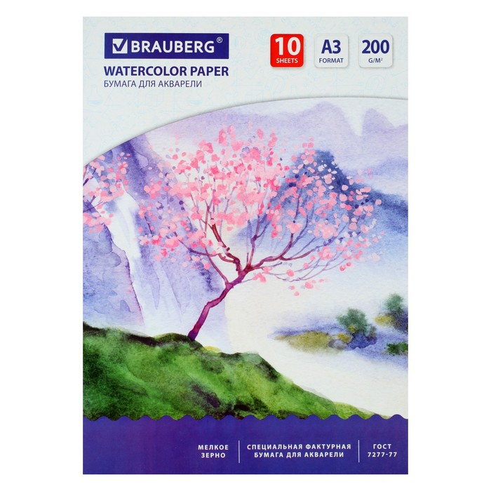 Папка для акварели А3 297х420мм, 10 листов, блок 200 г/м2 бумага по ГОСТ 7277-77