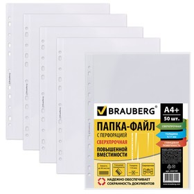 Файл-вкладыш А4, 110 мкм, BRAUBERG, плотные, тиснение, вертикальный, 50 штук