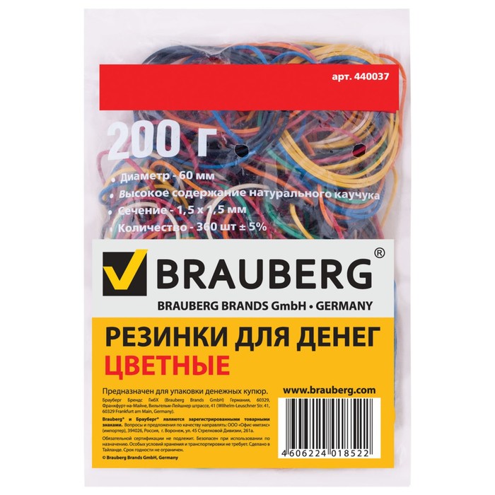 Банковская резинка натуральный каучук, цветные, 200 г, 360 штук ± 5%