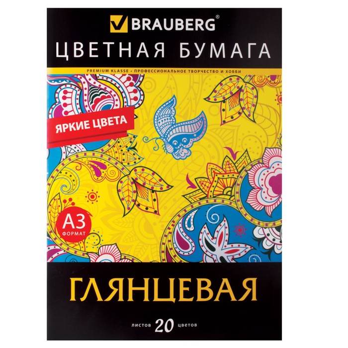 Бумага цветная А3, 20 листов, 20 цветов, мелованная, односторонняя, в папке, 297х420мм