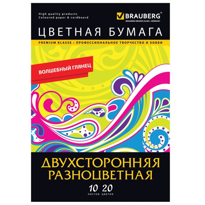 Бумага цветная двухсторонняя А4, 10 листов, 20 цветов, мелованная, папка, 200х283мм