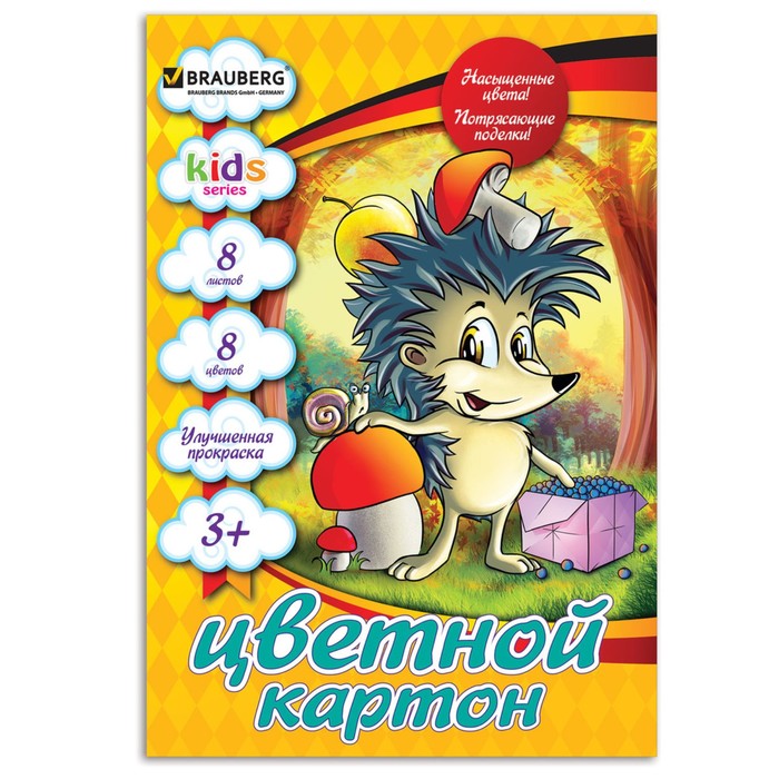 Картон цветной А4, 8 листов, 8 цветов Kids series &quot;Ежик&quot;, 200х290мм