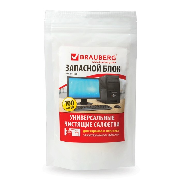 Чистящие салфетки для экранов и пластика (запасной блок) 100 штук, влажные