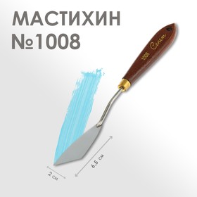 Мастихин 1008 "Сонет", лопатка 20 х 65 мм