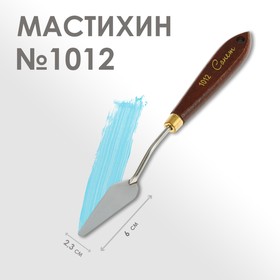 Мастихин 1012 "Сонет", лопатка, 23 х 60 мм