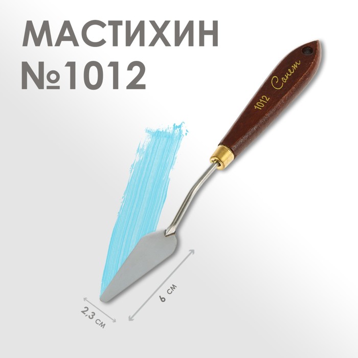 Мастихин 1012 ЗХК Сонет DK29022