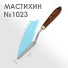 Мастихин 1023 «Сонет», лопатка, 13 х 80 мм - фото 214240