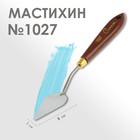 Мастихин 1027 «Сонет», лопатка, 10 х 80 мм - фото 79045349